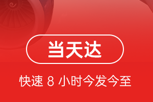 湛江吴川机场空运航空货运公司【机场